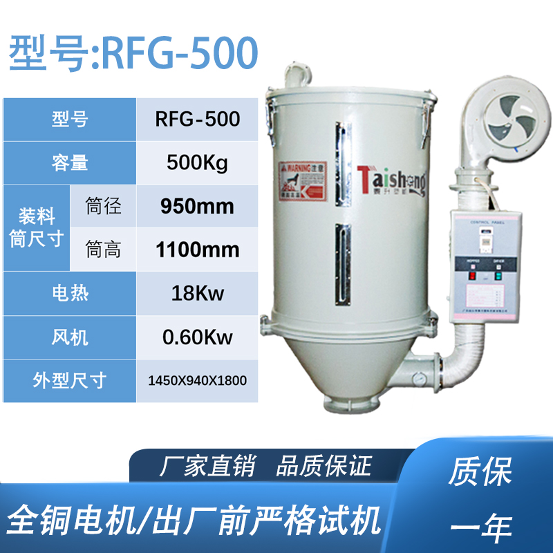半岛体育在线登录RFG-500干燥机参数